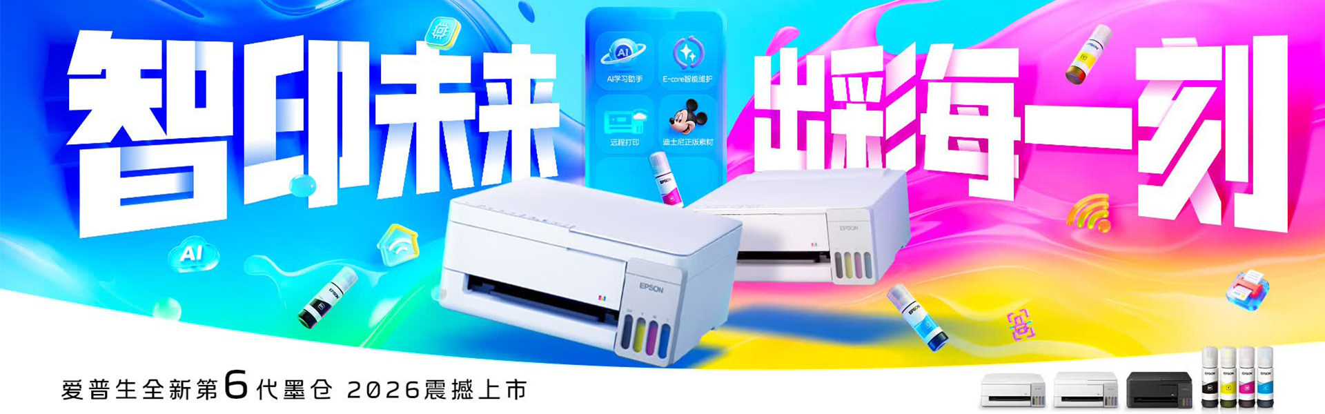 石家庄爱普生打印机