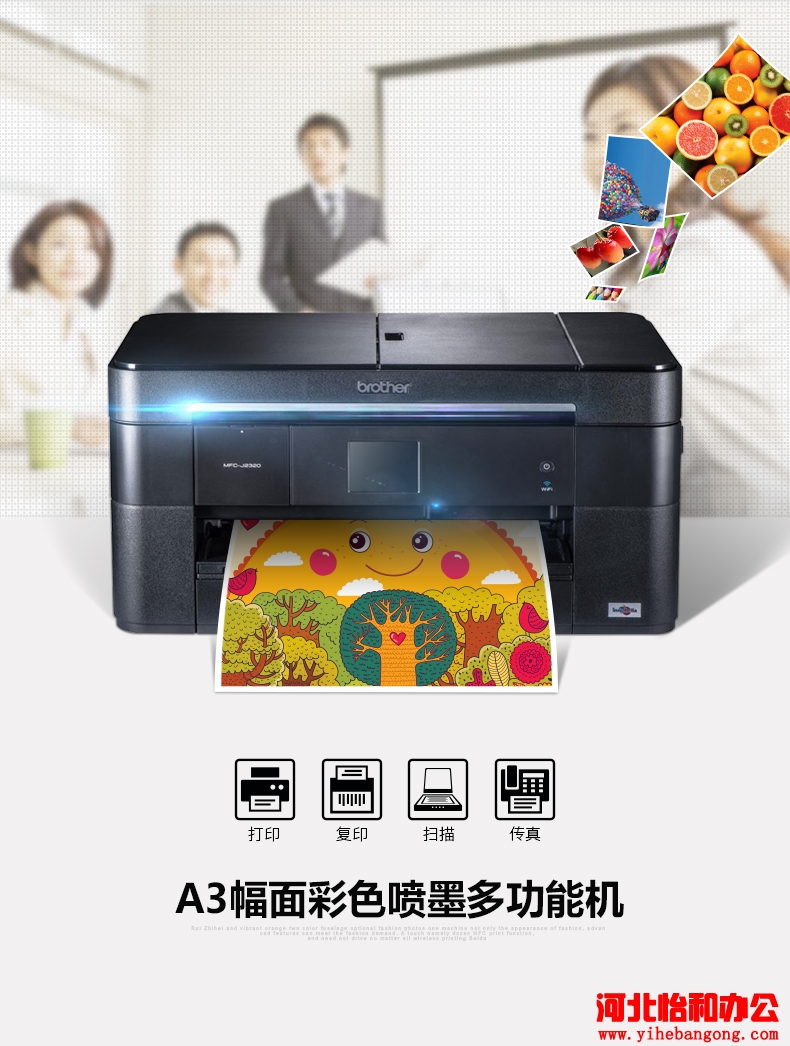 兄弟MFC-J2320 石家庄兄弟打印机维修电话