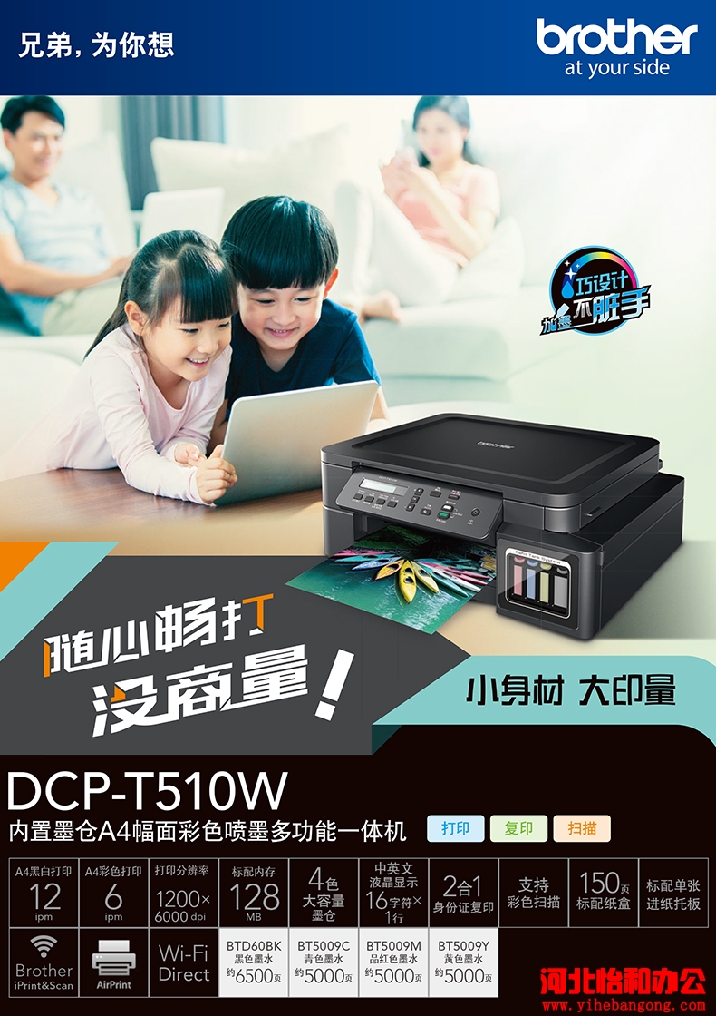石家庄兄弟打印机售后电话