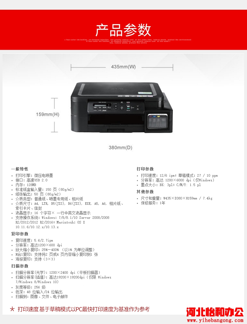 石家庄兄弟打印机维修