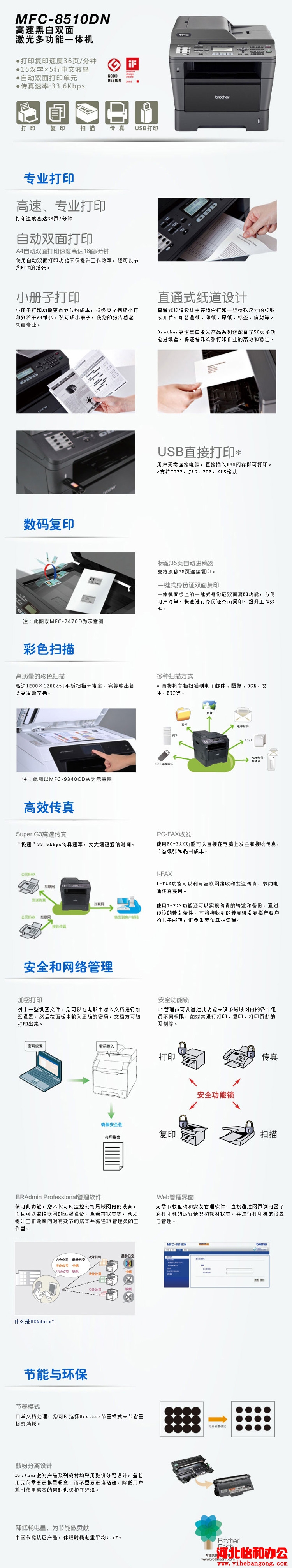 石家庄兄弟打印机维修