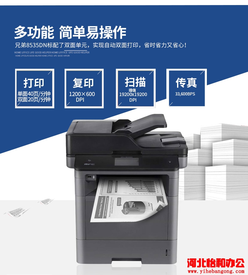 石家庄兄弟打印机维修上门