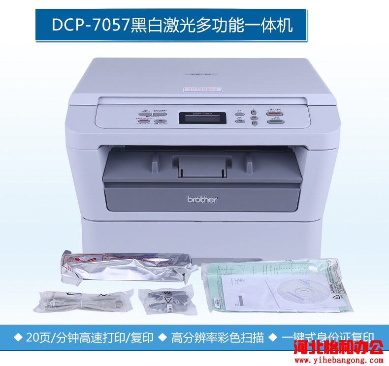 兄弟打印机硒鼓加粉清零