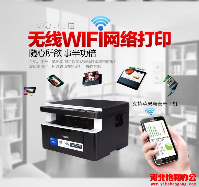石家庄兄弟打印机维修附近上门
