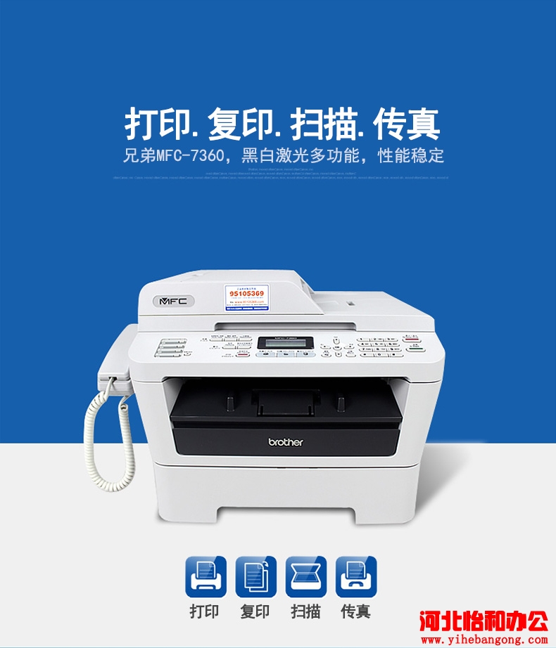 石家庄兄弟打印机维修 石家庄兄弟打印机售后服务电话