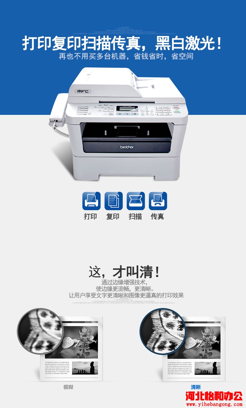 石家庄兄弟打印机售后服务电话 石家庄兄弟打印机维修上门