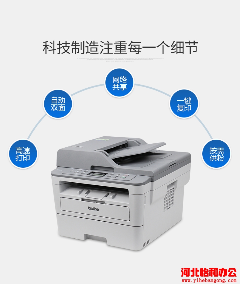 石家庄兄弟打印机价格 石家庄兄弟打印机价格