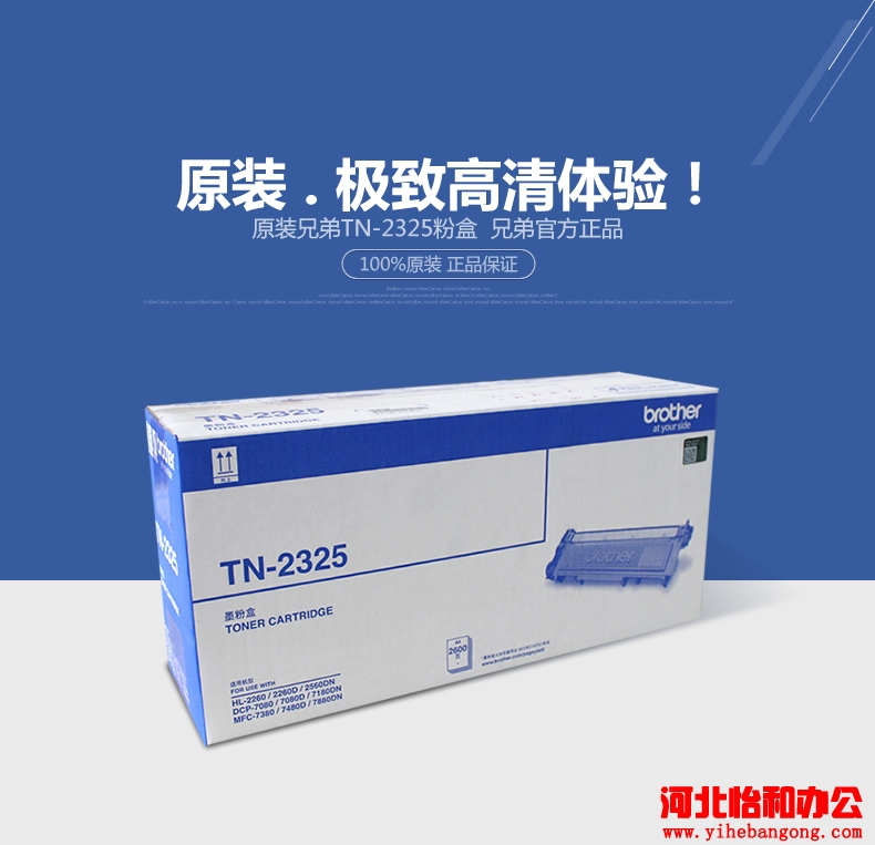 兄弟打印机加粉