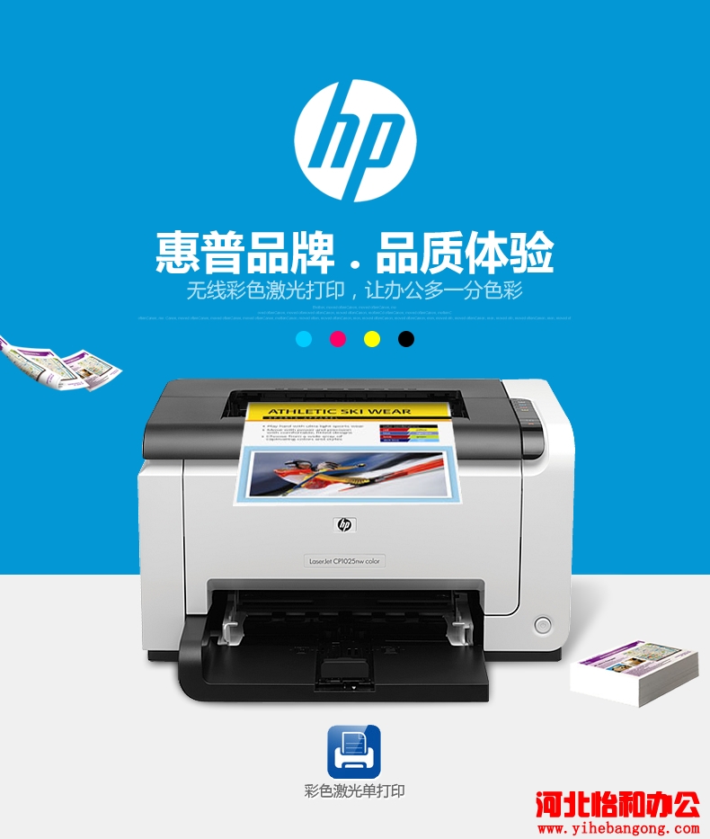 hp惠普打印机加粉打印浅