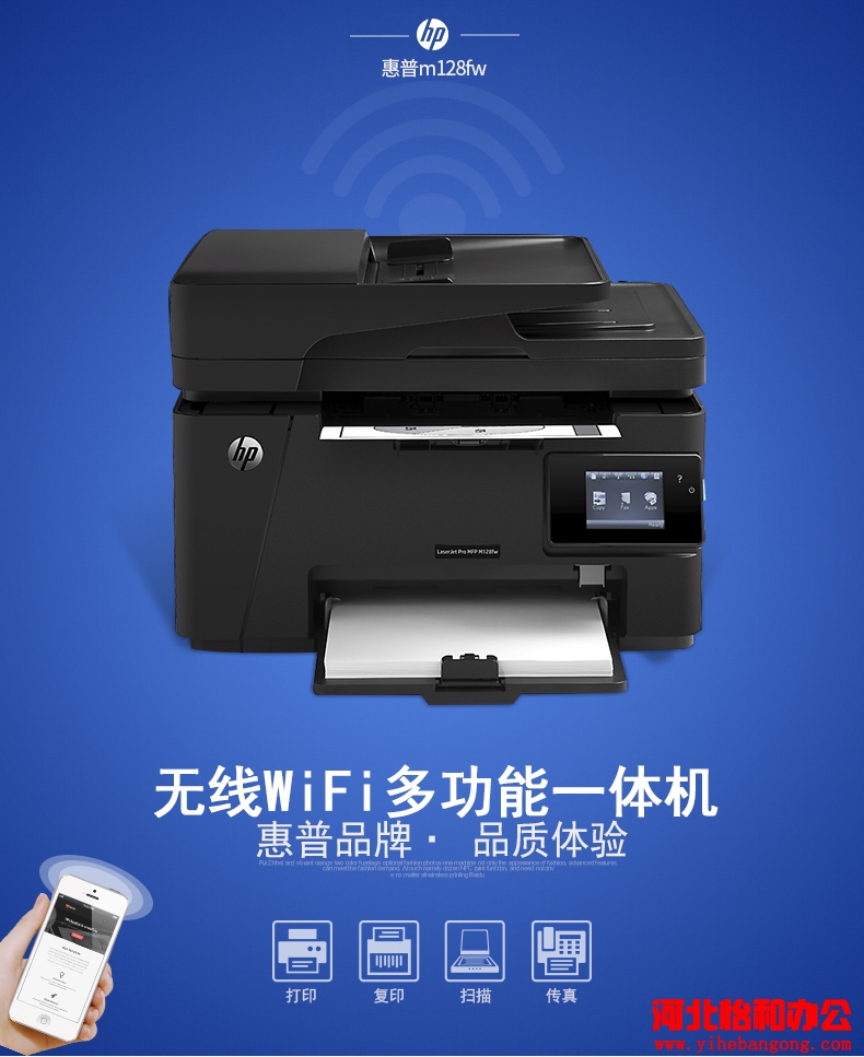 石家庄惠普打印机维修上门