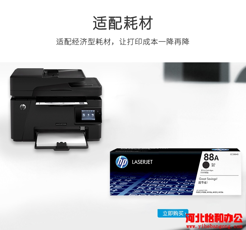 石家庄惠普打印机硒鼓加粉