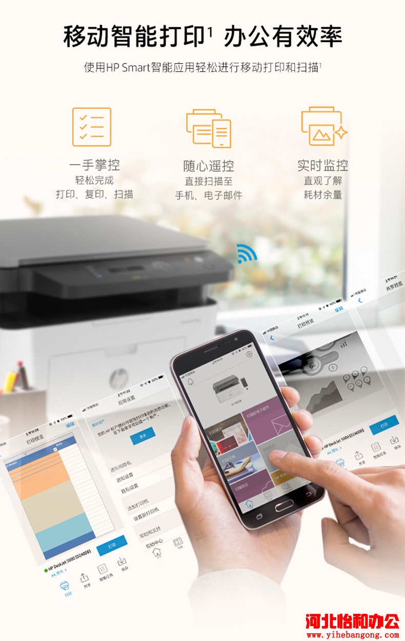 惠普打印机怎么无线连接手机