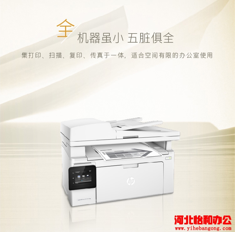 石家庄惠普打印机维修