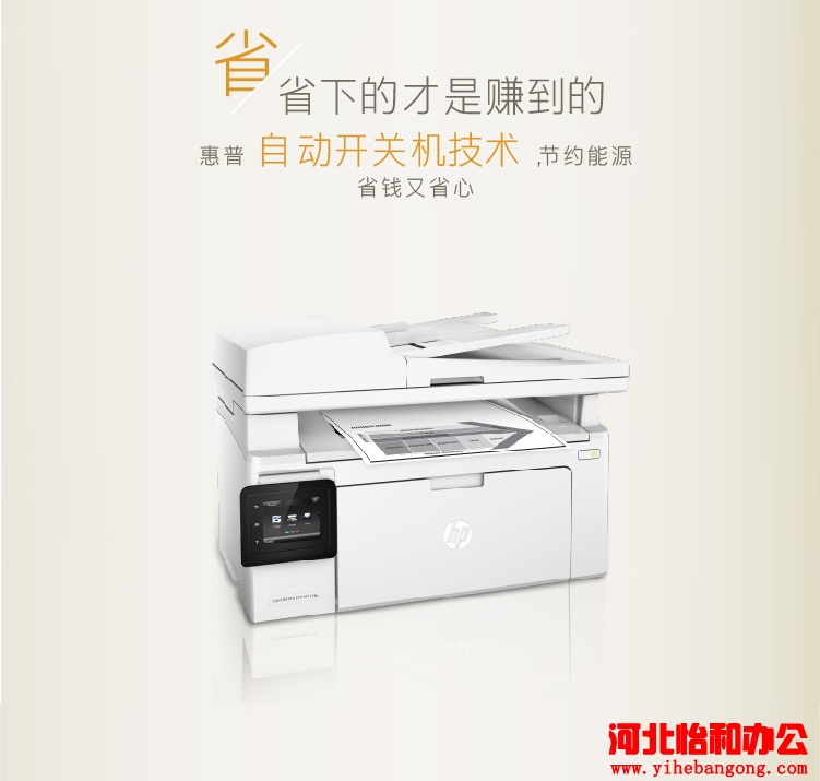 石家庄惠普打印机售后电话