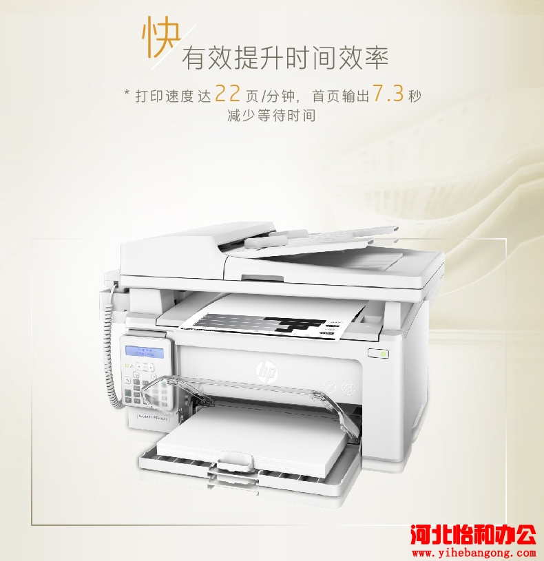 石家庄惠普打印机售后电话