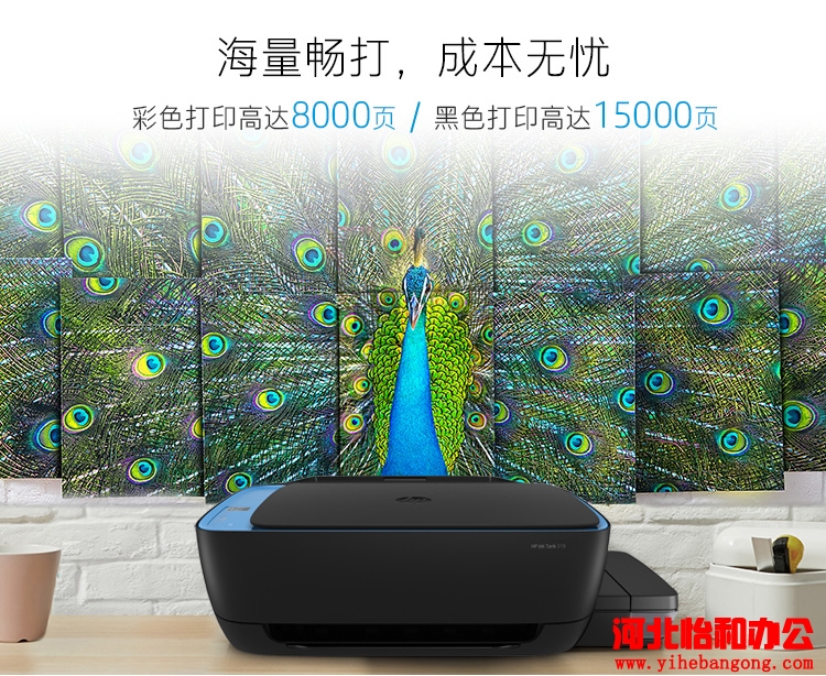 石家庄惠普打印机加墨