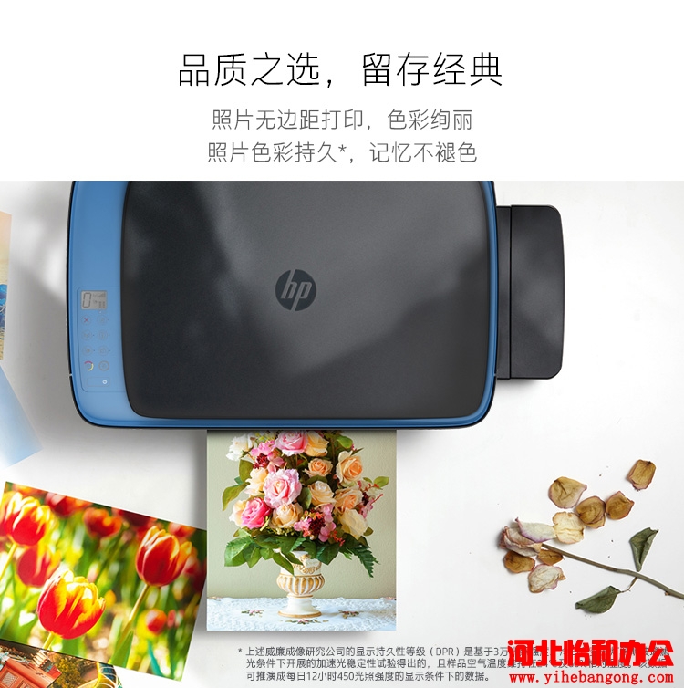 石家庄惠普打印机售后电话