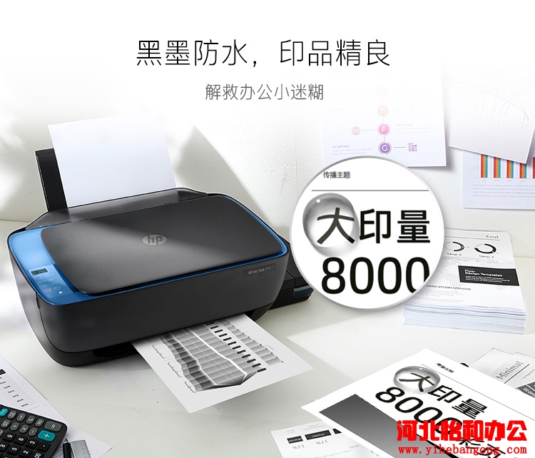 石家庄惠普打印机售后服务网点