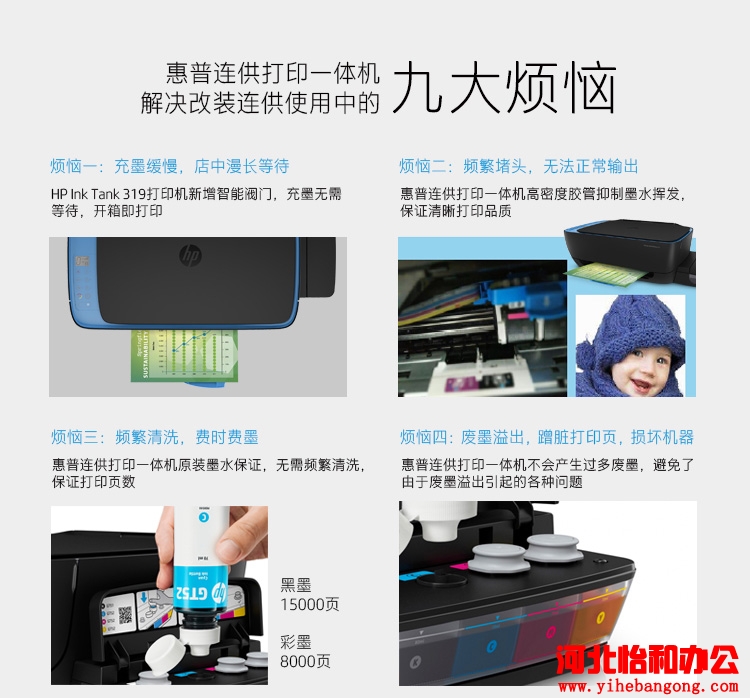 石家庄惠普打印机维修