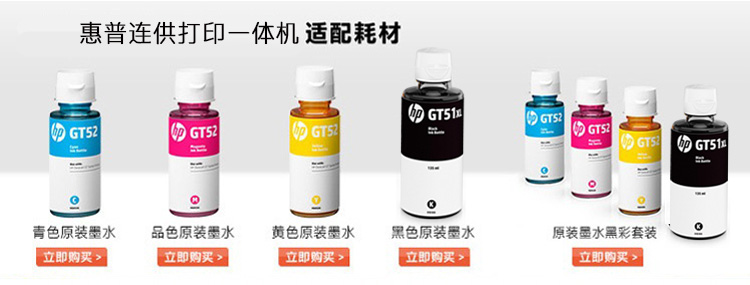 惠普打印机墨水