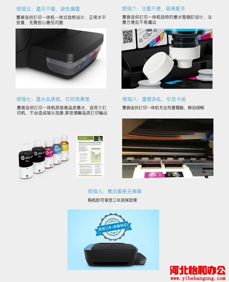 石家庄打印机维修公司