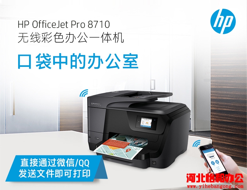 惠普8710