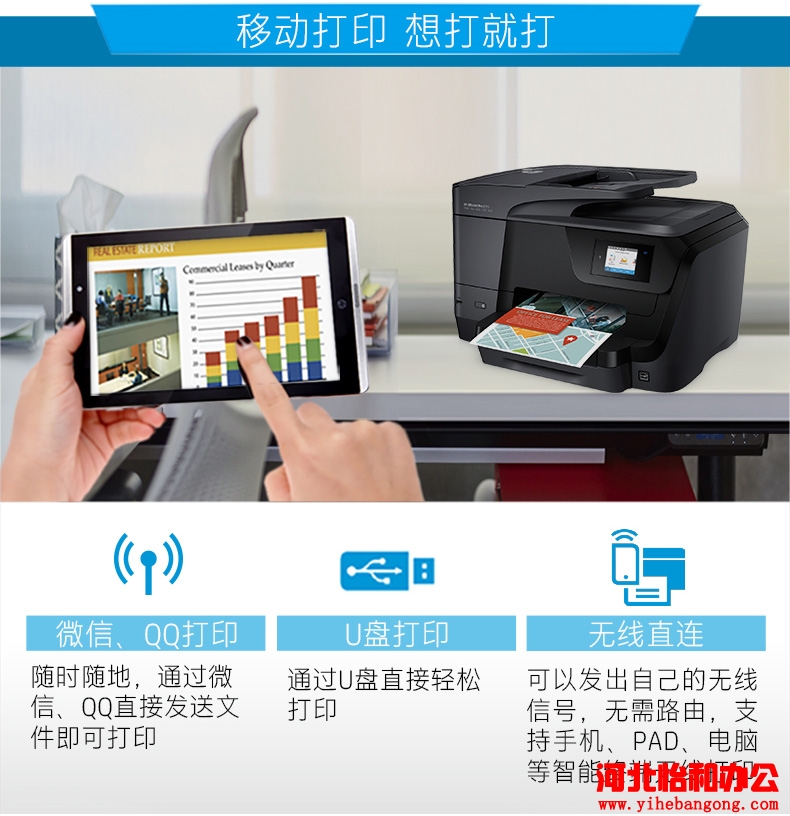 石家庄惠普打印机维修