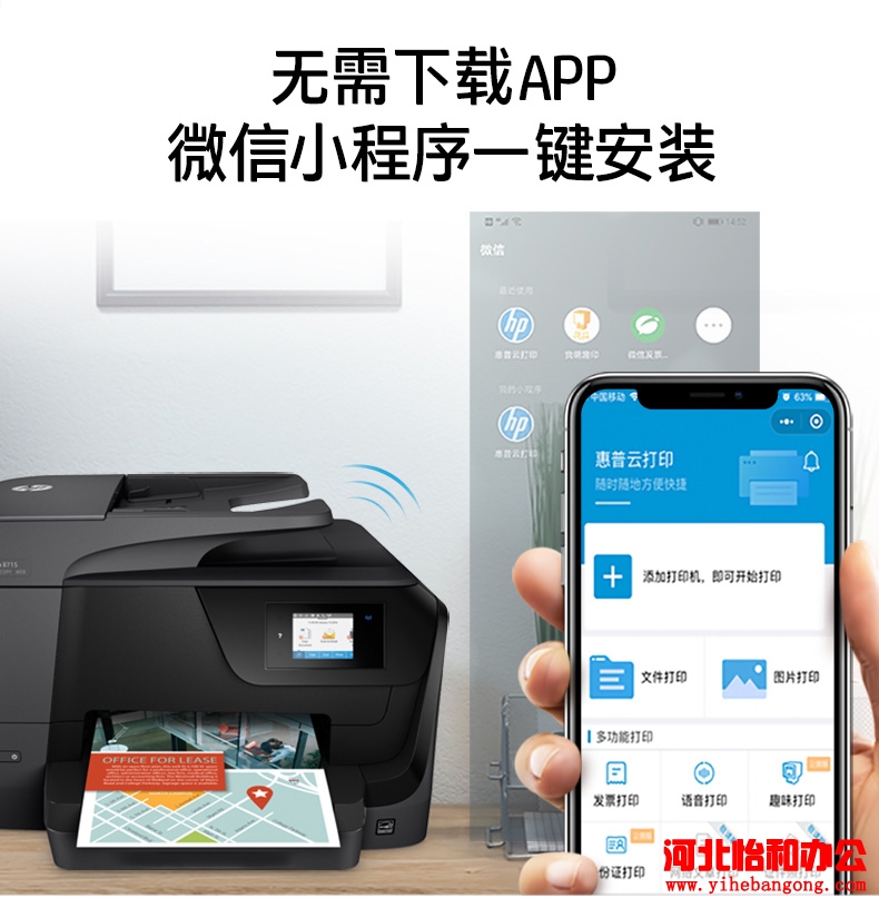 石家庄惠普打印机售后电话