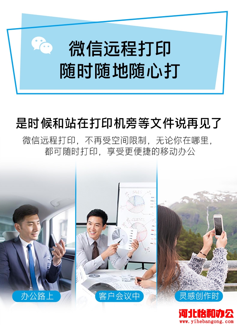 石家庄惠普打印机维修电话