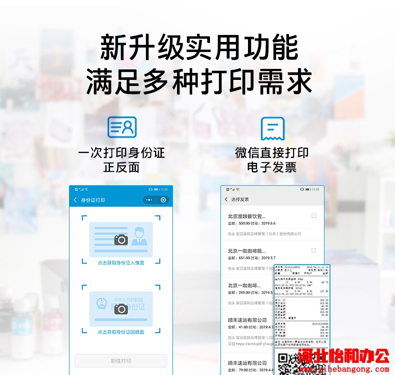 石家庄惠普打印机加墨