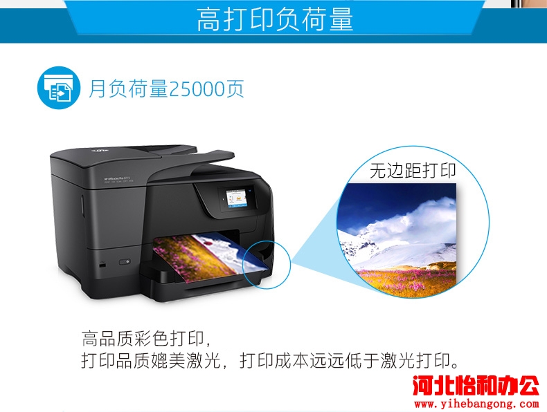 石家庄惠普打印机售后客服电话