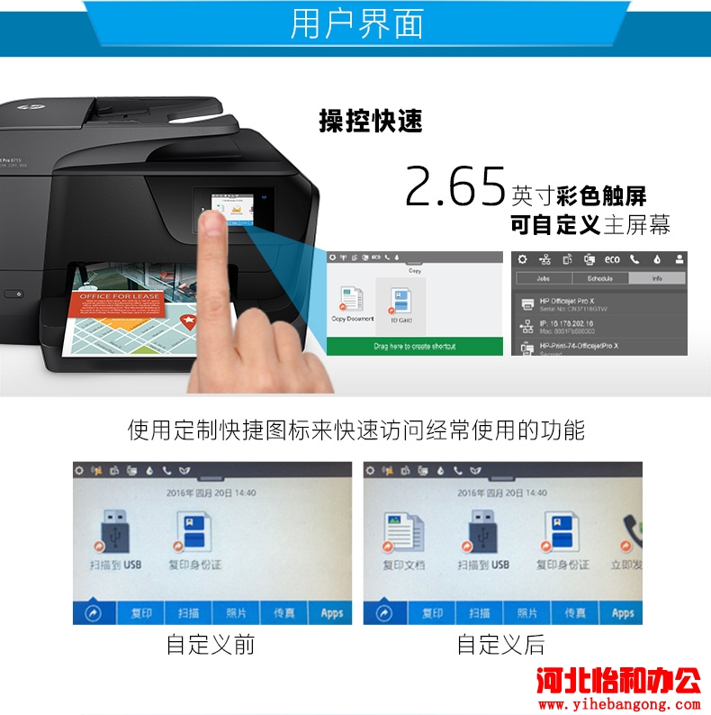 石家庄打印机维修