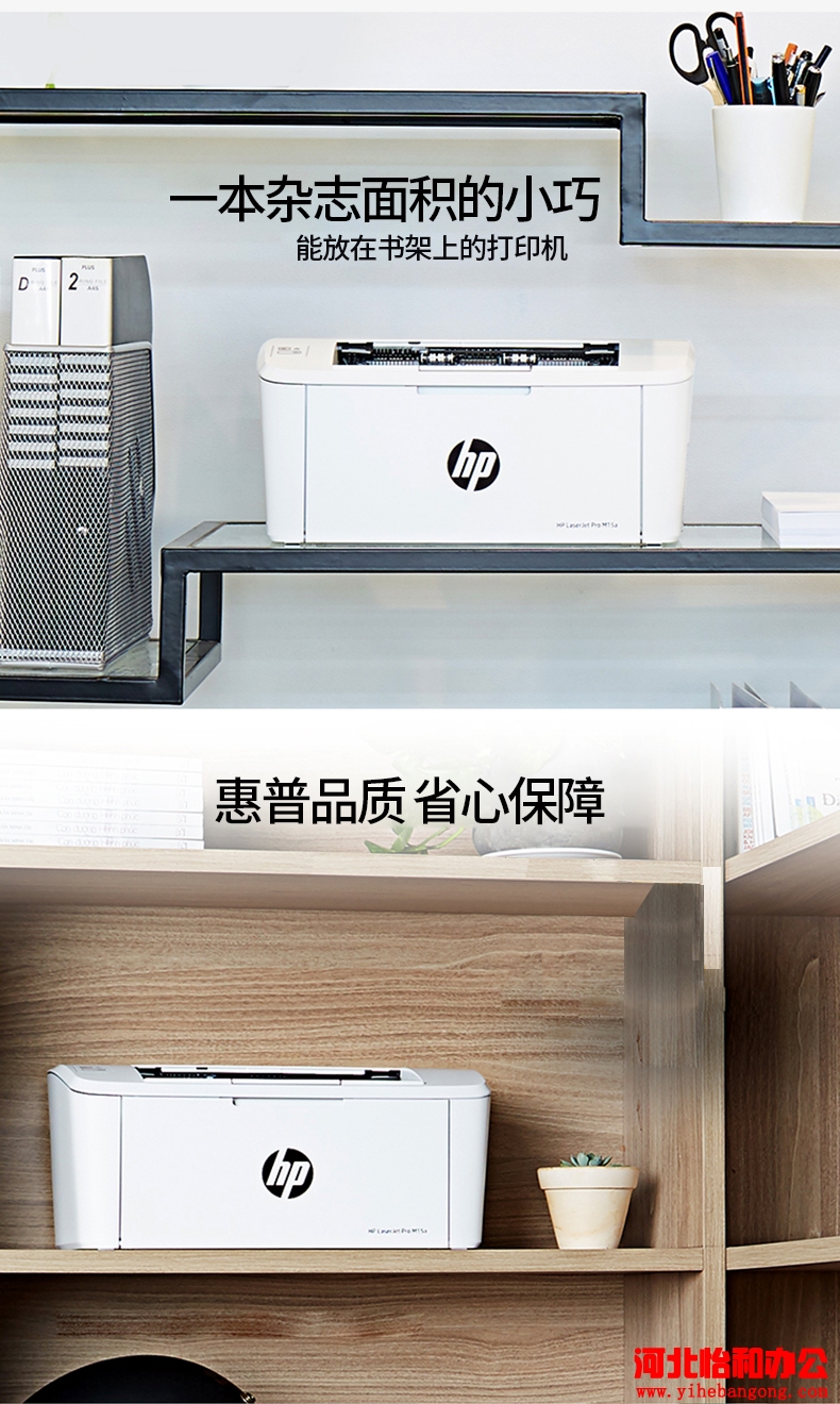 石家庄打印机维修