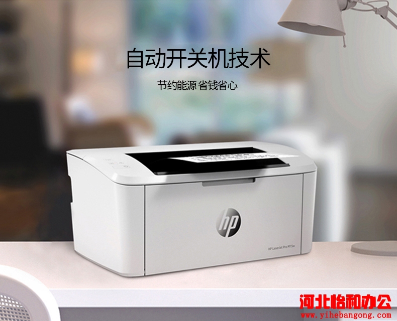 石家庄惠普打印机售后电话