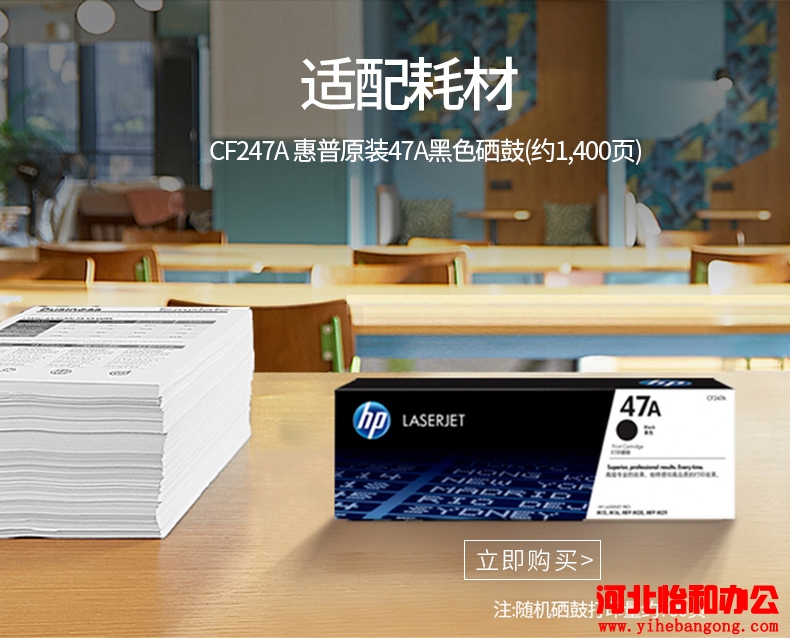 石家庄惠普打印机加粉