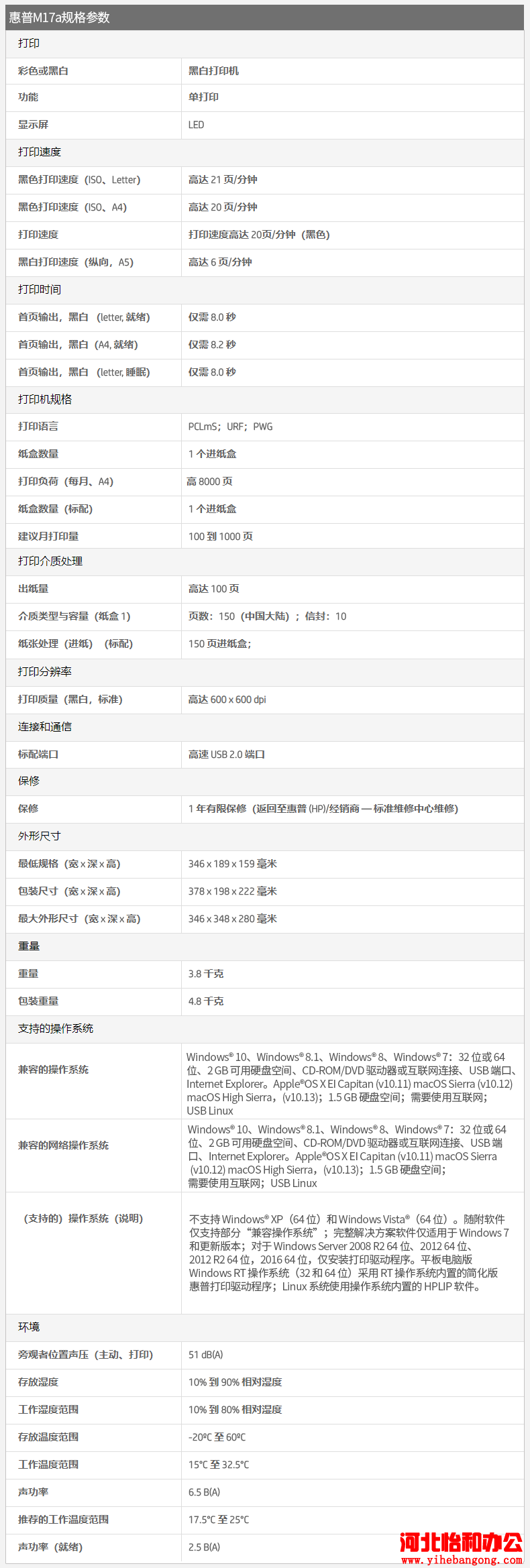 石家庄惠普打印机加墨