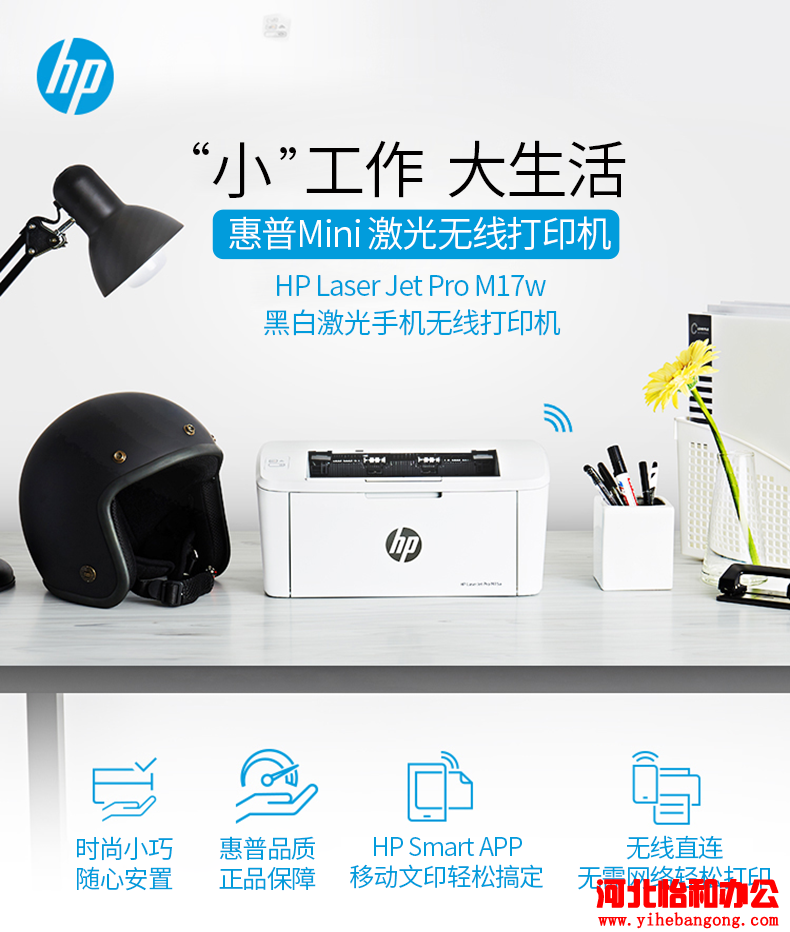 HP 惠普M17w 报价