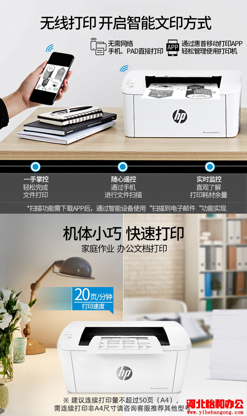 石家庄惠普打印机维修