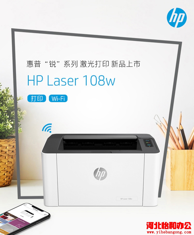 石家庄惠普108w打印机报价
