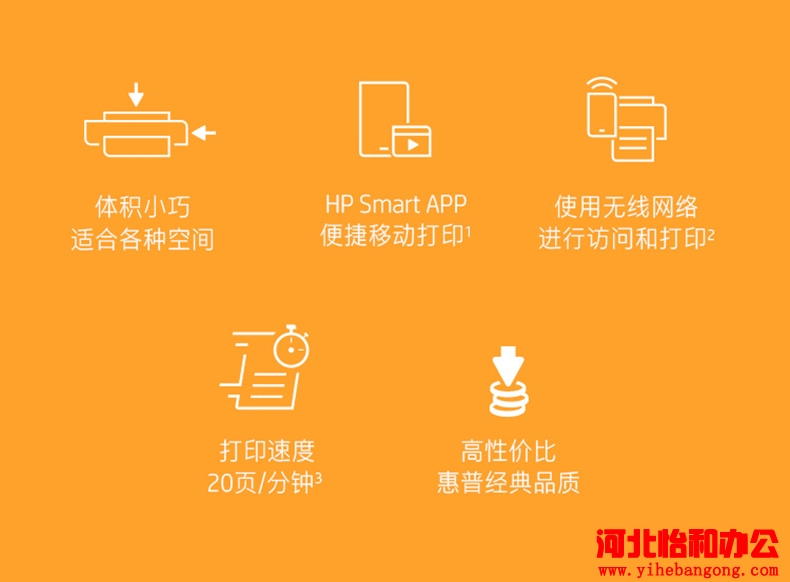 石家庄打印机维修
