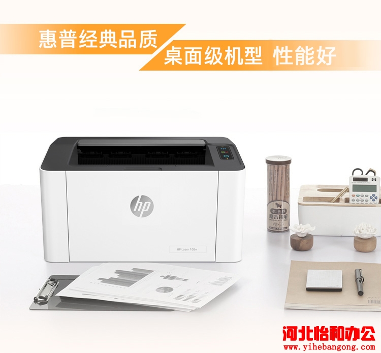 石家庄惠普打印机维修