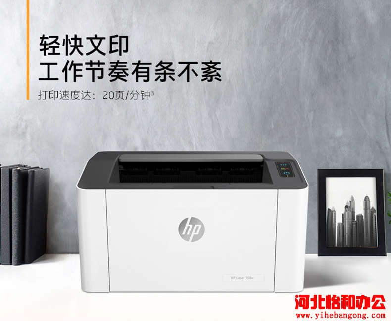 石家庄惠普打印机售后服务店