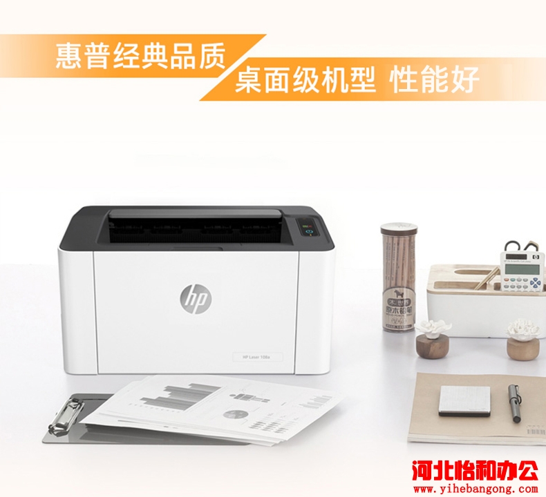 石家庄惠普打印机维修