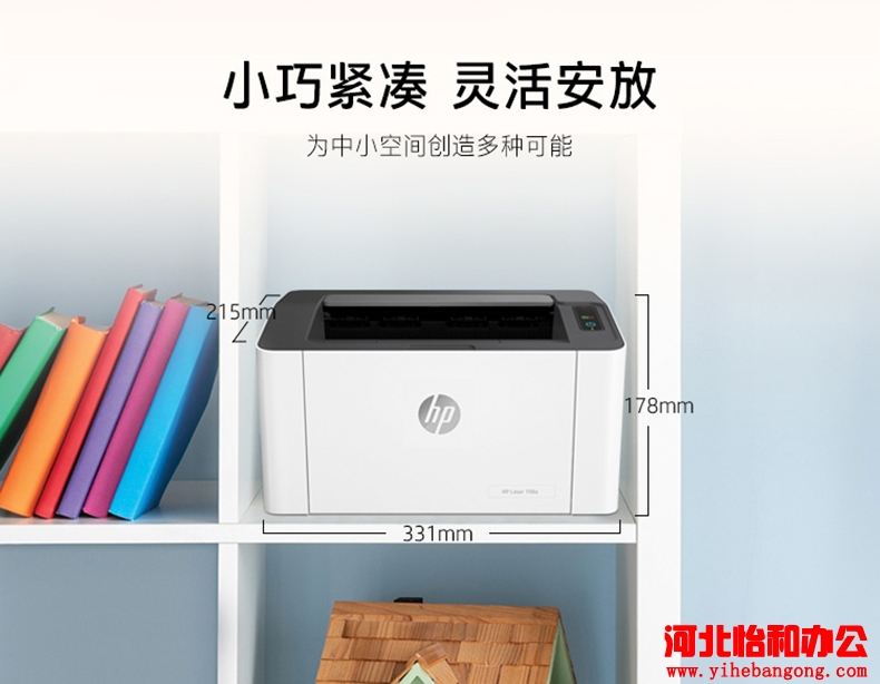 石家庄惠普打印机售后服务