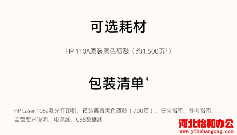 石家庄惠普打印机加墨