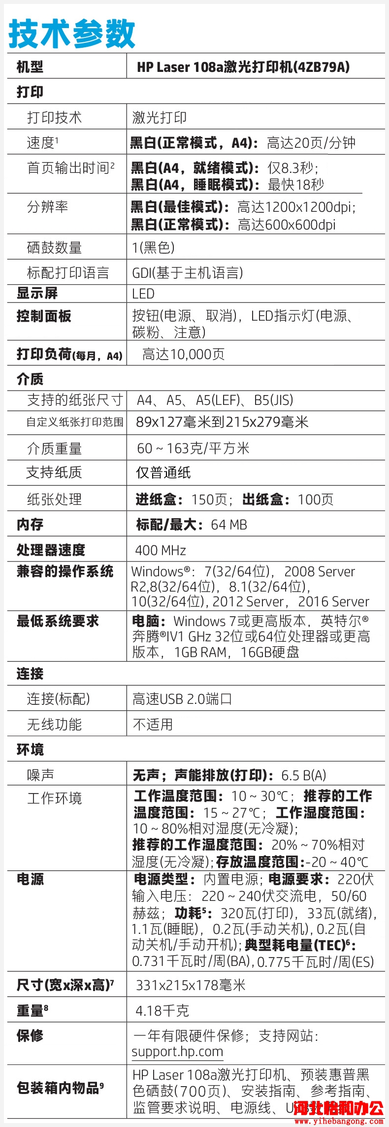 石家庄打印机维修上门