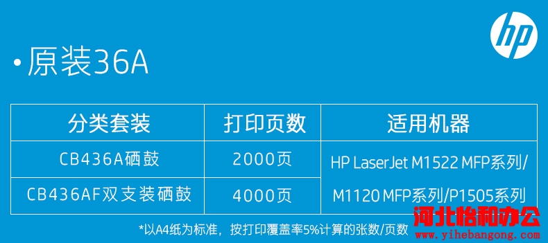 石家庄惠普打印机硒鼓加粉