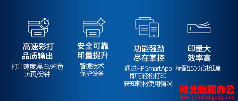 石家庄惠普打印机维修