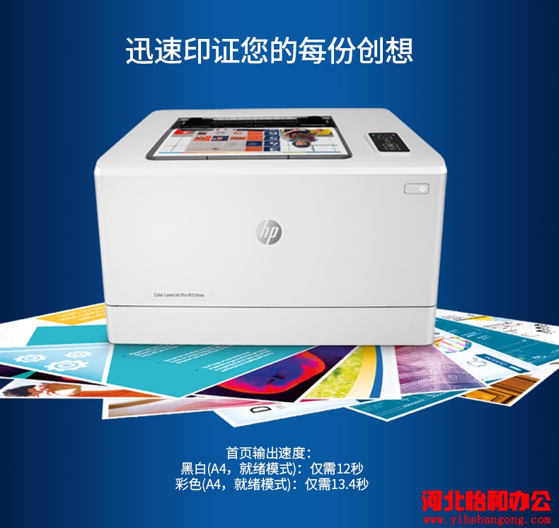 石家庄惠普打印机售后电话