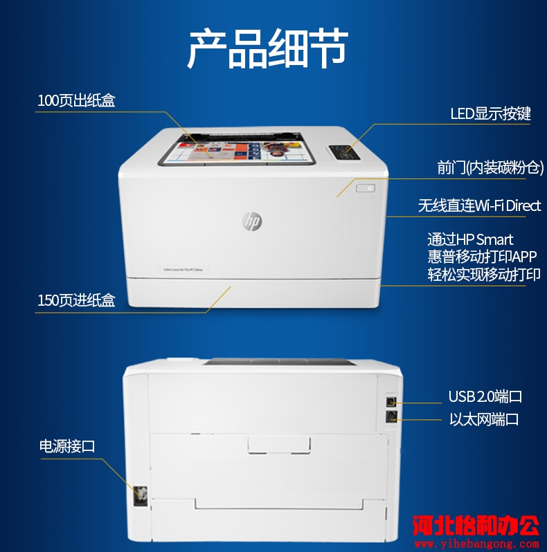 石家庄惠普打印机加墨